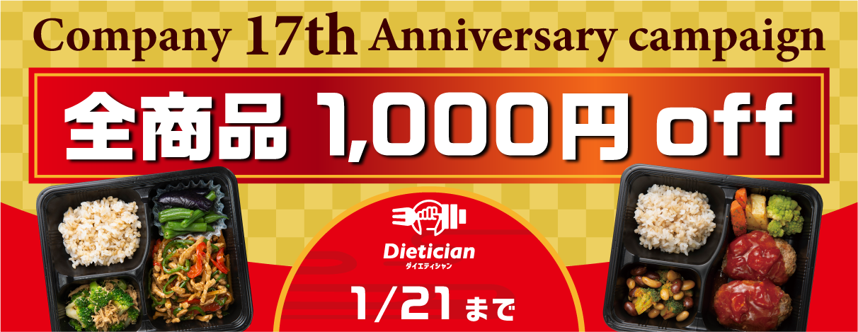 1000円オフ_PC.png (478 KB)